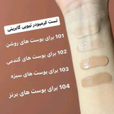 کرم پودر تیوپی گابرینی🩷✨