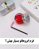 صابون ابرو مورلی👀🩷✨